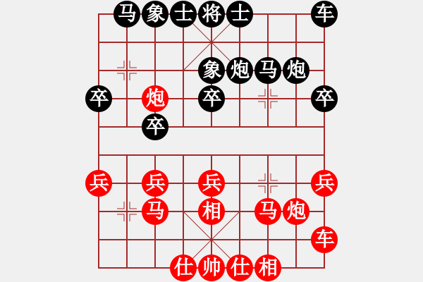 象棋棋譜圖片：大師胡司令(無(wú)極)-和-斧頭無(wú)情(風(fēng)魔) - 步數(shù)：20 