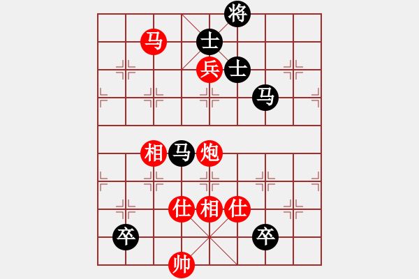 象棋棋譜圖片：李知恩(北斗)-和-leesong(9星) - 步數(shù)：220 