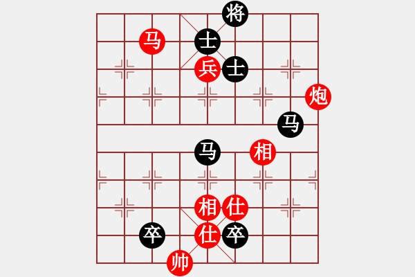 象棋棋譜圖片：李知恩(北斗)-和-leesong(9星) - 步數(shù)：250 