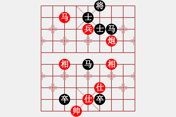 象棋棋譜圖片：李知恩(北斗)-和-leesong(9星) - 步數(shù)：260 