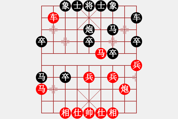 象棋棋譜圖片：李知恩(北斗)-和-leesong(9星) - 步數(shù)：30 