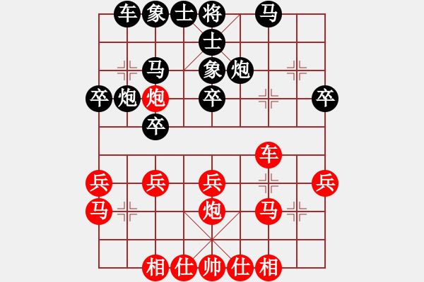 象棋棋譜圖片：五六炮對(duì)反宮馬行棋至此紅優(yōu)無(wú)疑 - 步數(shù)：27 