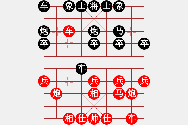 象棋棋譜圖片：楊勁松 先負(fù) 鮑正祥 - 步數(shù)：20 