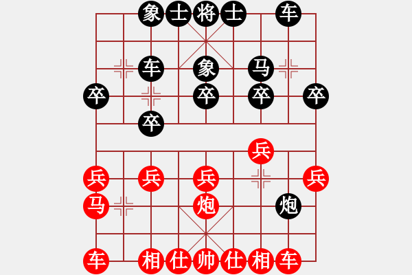 象棋棋譜圖片：人機對戰(zhàn) 2024-11-19 13:4 - 步數(shù)：20 