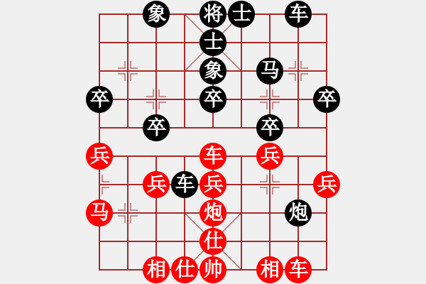 象棋棋譜圖片：人機對戰(zhàn) 2024-11-19 13:4 - 步數(shù)：30 