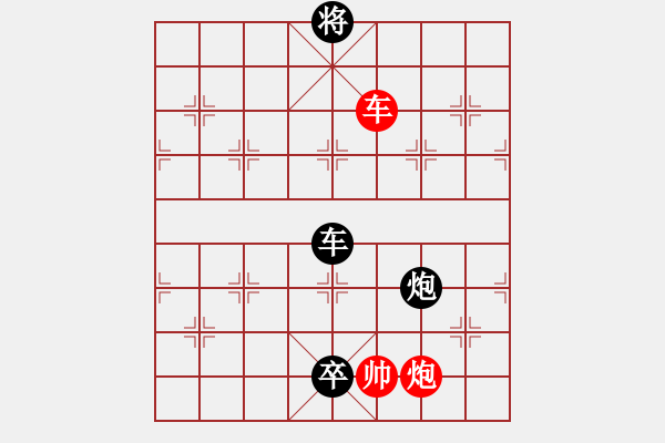 象棋棋譜圖片：武當(dāng)趙紅(9星)-負(fù)-品棋常樂(風(fēng)魔) 經(jīng)本人走出車5平1后才得勝 - 步數(shù)：240 