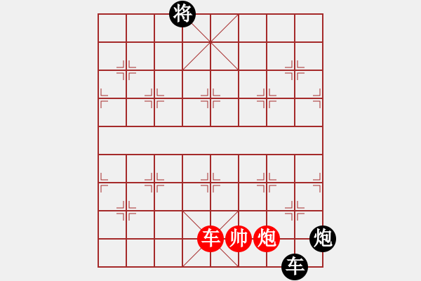 象棋棋譜圖片：武當(dāng)趙紅(9星)-負(fù)-品棋常樂(風(fēng)魔) 經(jīng)本人走出車5平1后才得勝 - 步數(shù)：250 