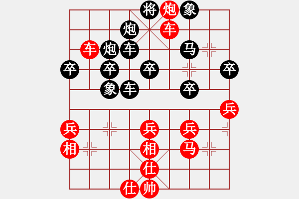 象棋棋谱图片：李来群 先和 徐天红 - 步数：40 