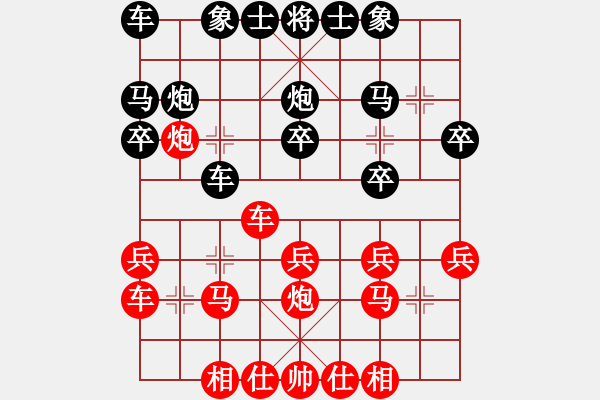 象棋棋譜圖片：順炮局（紅勝） - 步數(shù)：20 