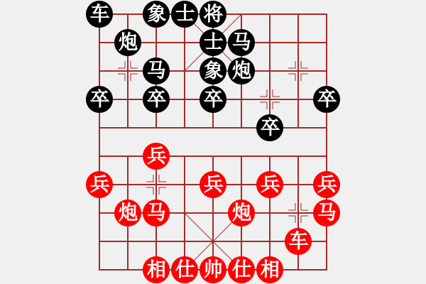 象棋棋譜圖片：六5 鎮(zhèn)江欒傲東先勝宿遷吳新軍 - 步數(shù)：20 