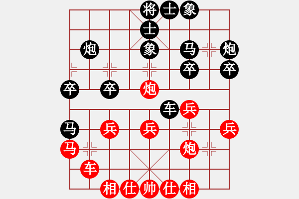 象棋棋譜圖片：劉俊達(dá) 先勝 喻九喜 - 步數(shù)：30 