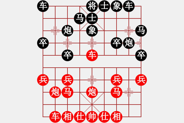 象棋棋譜圖片：象棋家園廣玉 先和 象棋家園太極 - 步數(shù)：20 