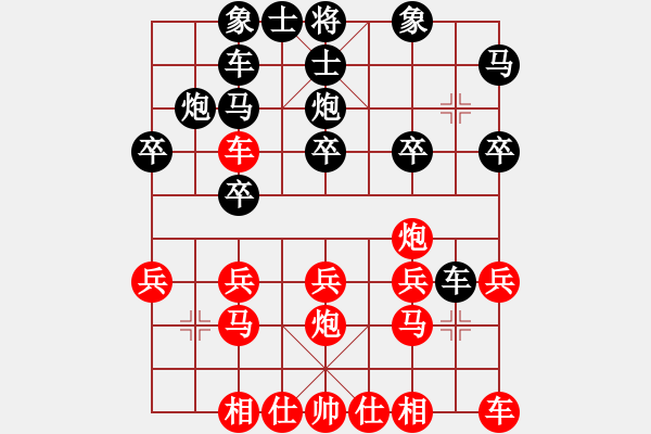 象棋棋譜圖片：神經(jīng)刀[紅] -VS- 雪0oゞ尐壞[黑] - 步數(shù)：20 