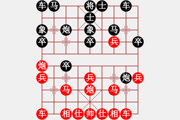 象棋棋譜圖片：中炮對(duì)屏風(fēng)馬左炮封車（自） - 步數(shù)：20 