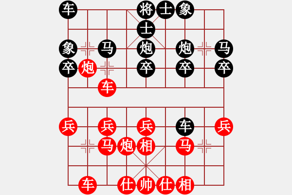 象棋棋谱图片：赵冠芳 先胜 韩冰 - 步数：20 