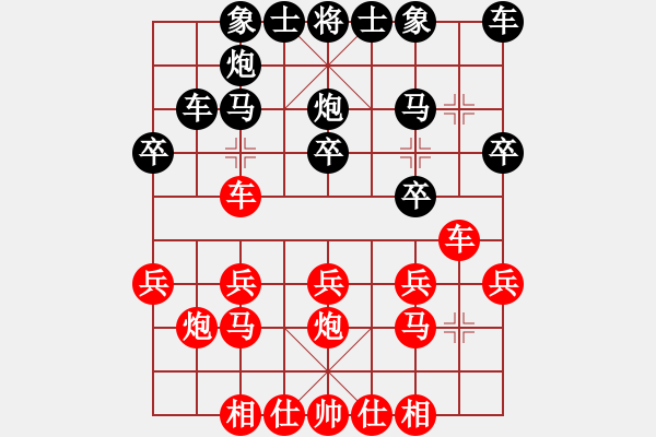 象棋棋譜圖片：天乙輪王(月將)-負(fù)-北工大胡欣(月將)順炮直車對緩開車 黑邊炮 - 步數(shù)：20 