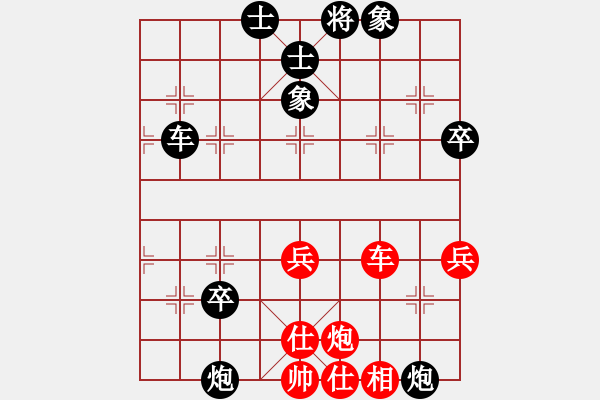 象棋棋譜圖片：高級(jí)圣斗士(6段)-負(fù)-常德棋童(9段)仙人指路轉(zhuǎn)左中炮對(duì)卒底炮轉(zhuǎn)順炮 - 步數(shù)：80 