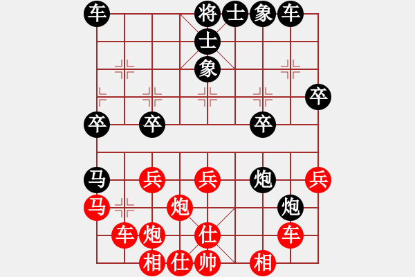 象棋棋譜圖片：長征奕天(9段)-勝-去棋中論壇(日帥) - 步數(shù)：30 