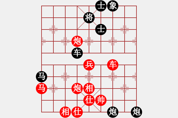 象棋棋譜圖片：長征奕天(9段)-勝-去棋中論壇(日帥) - 步數(shù)：90 