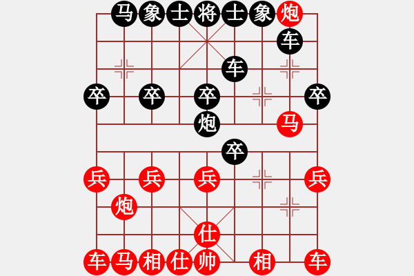 象棋棋譜圖片：hn果子貍[紅] -VS- 盜用賬戶[黑] - 步數(shù)：20 