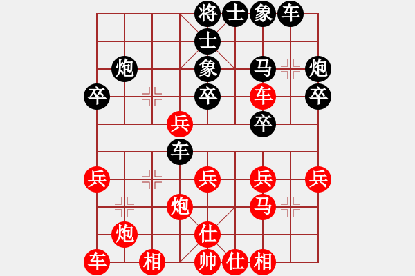 象棋棋譜圖片：紫云劍(2段)-和-枰上度春秋(9段) - 步數(shù)：30 