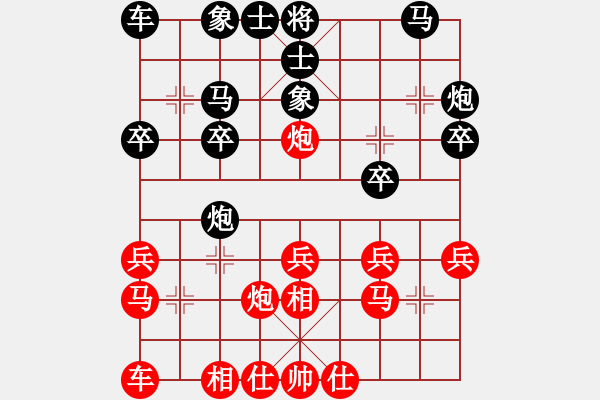 象棋棋譜圖片：123 - 步數(shù)：20 