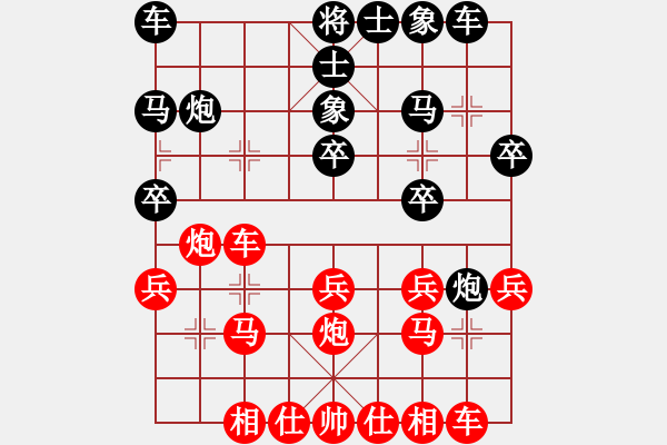 象棋棋譜圖片：百花-浪子小飛VS1491131741(2015-9-17) - 步數(shù)：20 