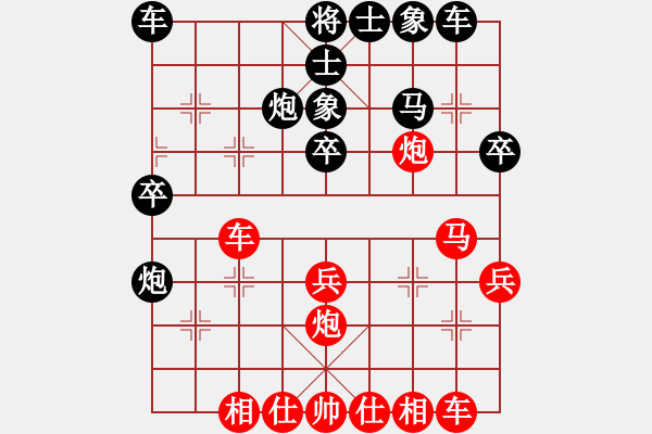 象棋棋譜圖片：百花-浪子小飛VS1491131741(2015-9-17) - 步數(shù)：30 