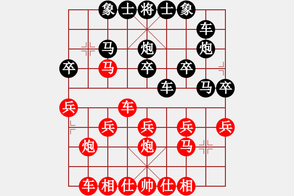 象棋棋譜圖片：小揚(yáng)揚(yáng)[7445528] -VS- 我[1813289533] - 步數(shù)：20 