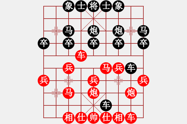 象棋棋譜圖片：一壺涼茶（紅先和）象棋巫師特大級(jí) - 步數(shù)：20 