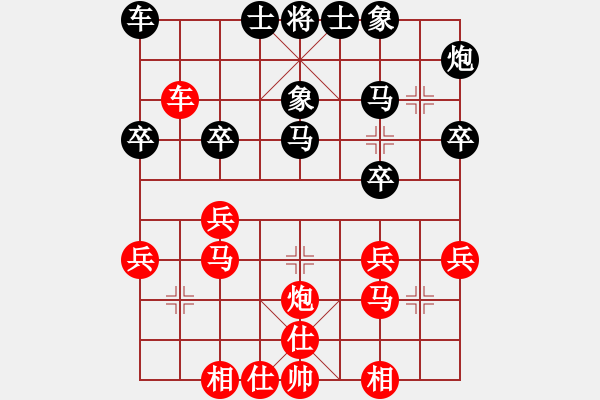 象棋棋譜圖片：中炮過(guò)河車進(jìn)邊馬平兌炮車二 - 步數(shù)：30 