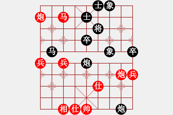 象棋棋譜圖片：晚霜初著(9段)-和-城下兵臨(7段) - 步數(shù)：80 