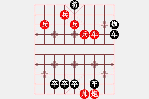 象棋棋譜圖片：街頭殘局（六十四） - 步數(shù)：0 