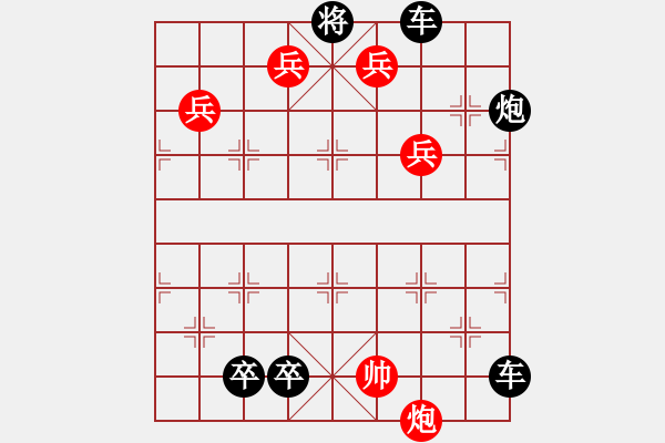 象棋棋譜圖片：街頭殘局（六十四） - 步數(shù)：10 