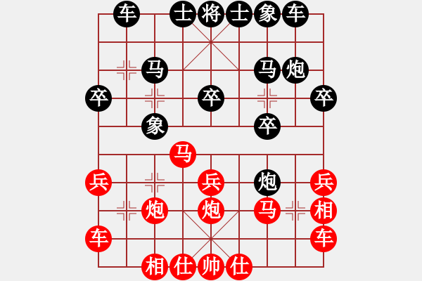 象棋棋譜圖片：烏蘭哈達(dá)火(9星)-負(fù)-廣水煉氣士(9星) - 步數(shù)：20 