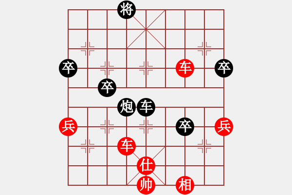 象棋棋譜圖片：中炮進(jìn)五七路兵對(duì)屏風(fēng)馬（紅勝） - 步數(shù)：80 