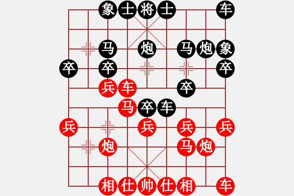 象棋棋譜圖片：昆明市象棋協(xié)會(huì) 潘佳景 和 杭州市棋類協(xié)會(huì) 鄭宇航 - 步數(shù)：20 