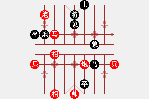 象棋棋譜圖片：華弈秀云(9星)-勝-黑匣子(9星) - 步數(shù)：100 