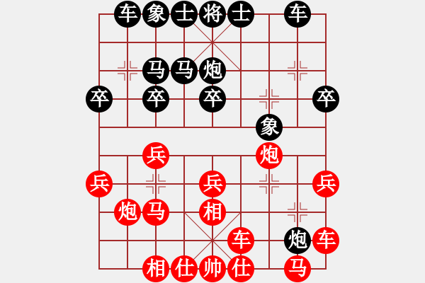 象棋棋譜圖片：華弈秀云(9星)-勝-黑匣子(9星) - 步數(shù)：20 