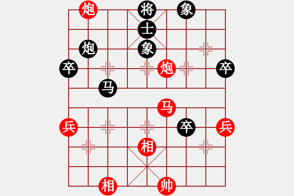 象棋棋譜圖片：華弈秀云(9星)-勝-黑匣子(9星) - 步數(shù)：70 