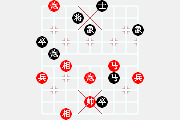 象棋棋譜圖片：華弈秀云(9星)-勝-黑匣子(9星) - 步數(shù)：90 