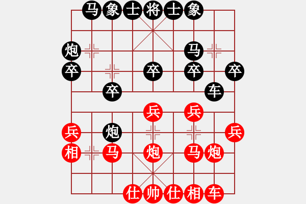 象棋棋譜圖片：魔女趙敏(7段)-負(fù)-鐵面孔目(5段) - 步數(shù)：20 