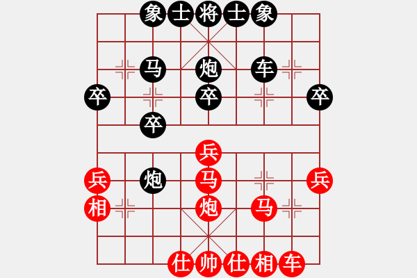 象棋棋譜圖片：魔女趙敏(7段)-負(fù)-鐵面孔目(5段) - 步數(shù)：30 