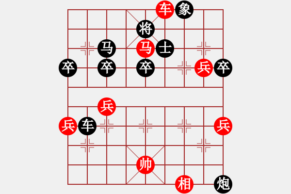 象棋棋譜圖片：雪魔刀(4段)-負(fù)-馬哥(4段) - 步數(shù)：70 