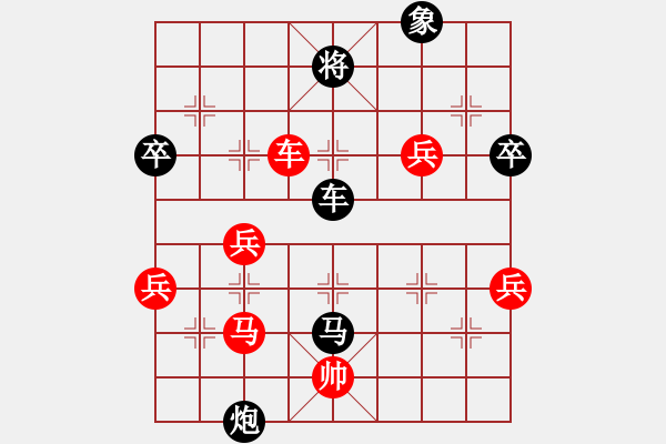 象棋棋譜圖片：雪魔刀(4段)-負(fù)-馬哥(4段) - 步數(shù)：90 