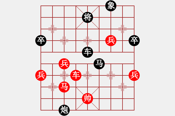 象棋棋譜圖片：雪魔刀(4段)-負(fù)-馬哥(4段) - 步數(shù)：92 