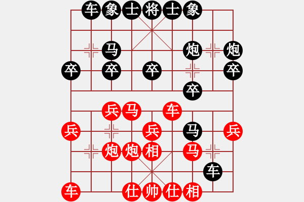 象棋棋谱图片：陈柳刚 先和 刘宗泽 - 步数：20 