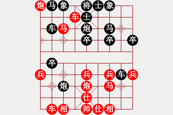 象棋棋譜圖片：順炮9（）馬炮封車 車炮封車 釣魚馬棄馬移炮 炮打士重炮逼支士 炮打馬重炮逼落士 借炮雙車錯 順炮橫 - 步數(shù)：30 