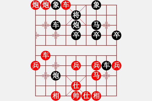 象棋棋譜圖片：順炮9（）馬炮封車 車炮封車 釣魚馬棄馬移炮 炮打士重炮逼支士 炮打馬重炮逼落士 借炮雙車錯 順炮橫 - 步數(shù)：40 