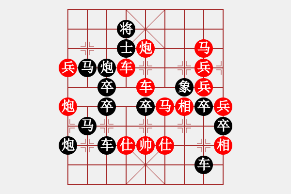 象棋棋譜圖片：《雅韻齋》【金雞報曉迎新春】 秦 臻 擬局 - 步數(shù)：10 